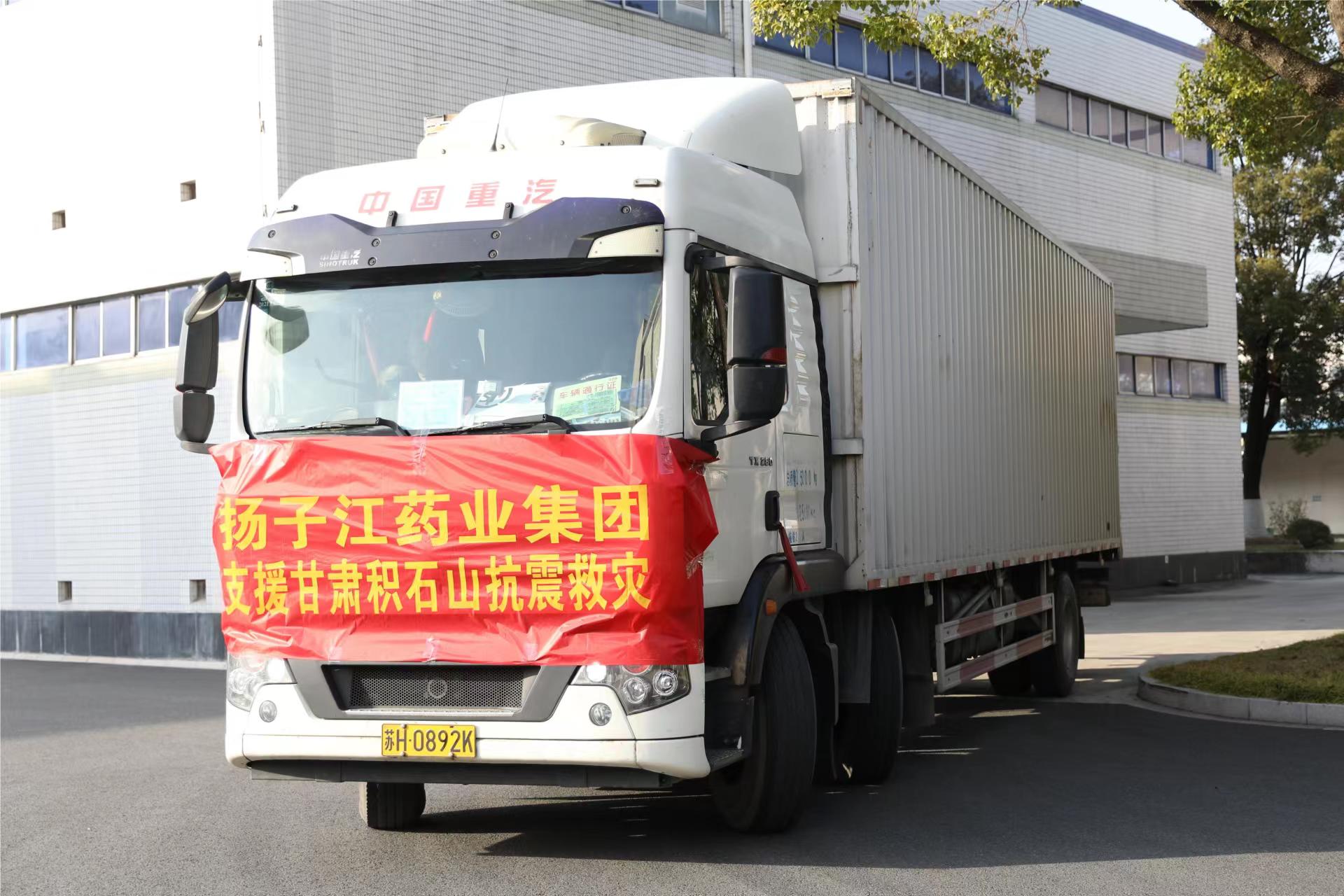 尊龙药业集团捐赠400万元医疗物资及现金，支援甘肃抗震救灾工作