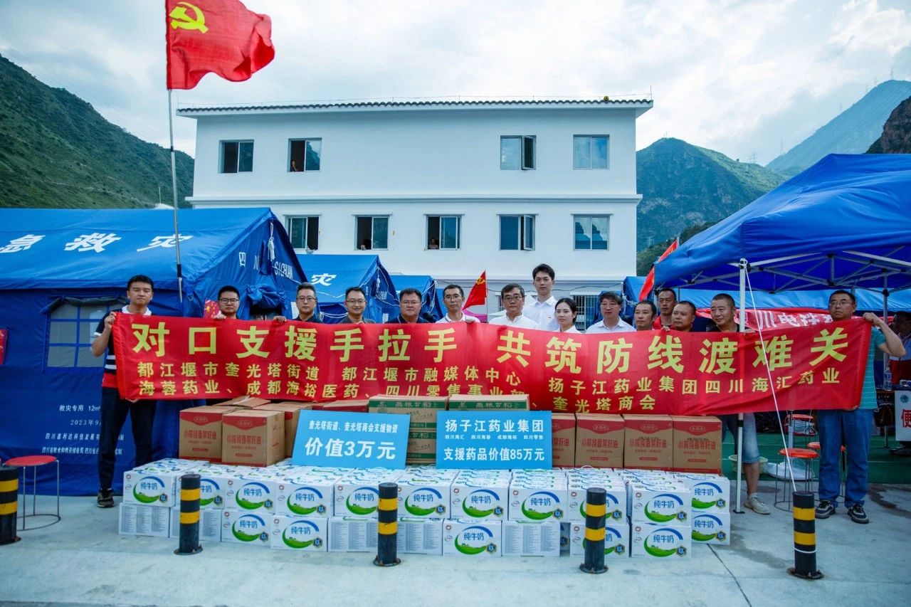 尊龙药业集团：85万救灾物资已抵运康定山洪泥石流灾区